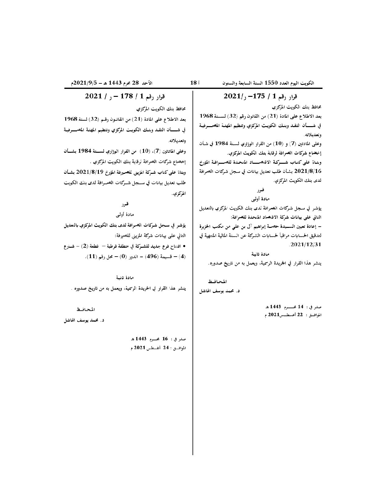 صفحة 1 من 1