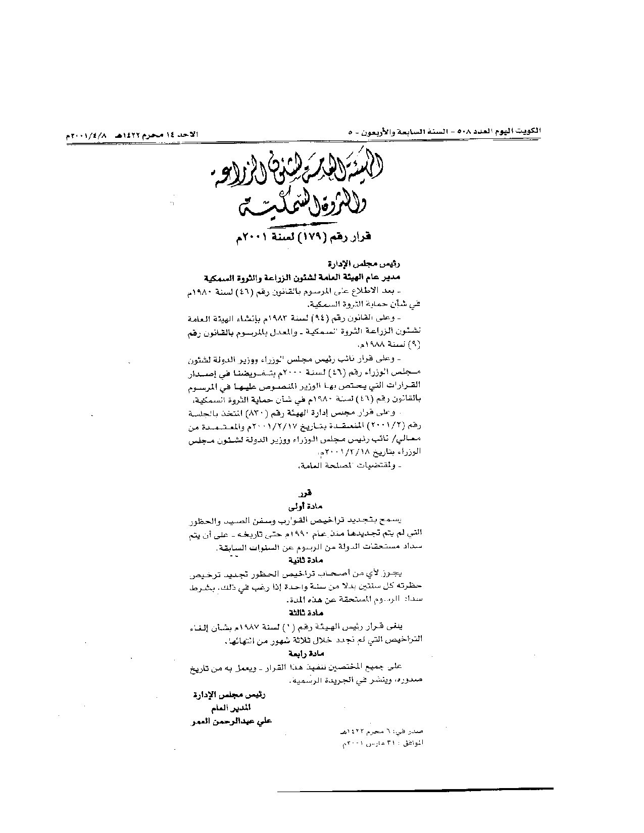 صفحة 1 من 1