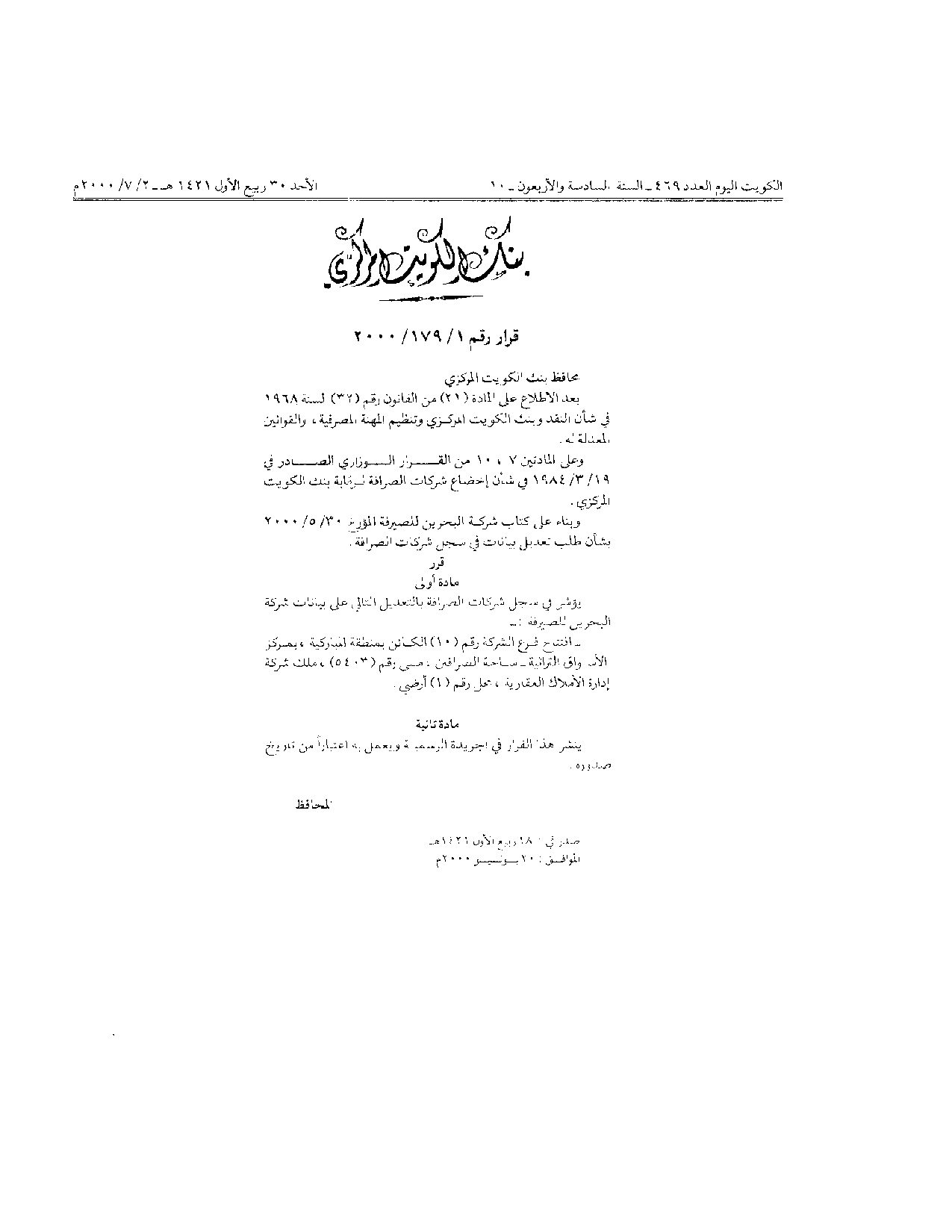 صفحة 1 من 1