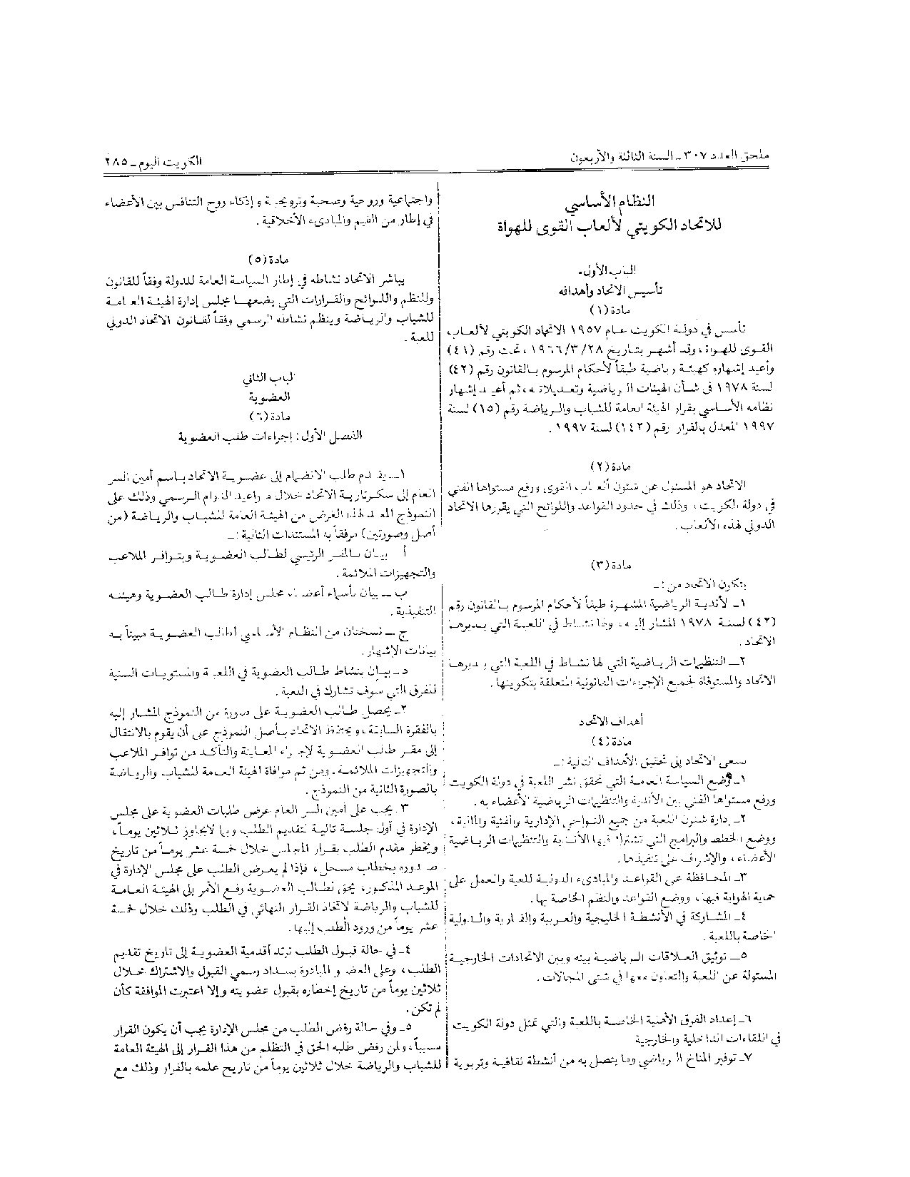 صفحة 2 من 10