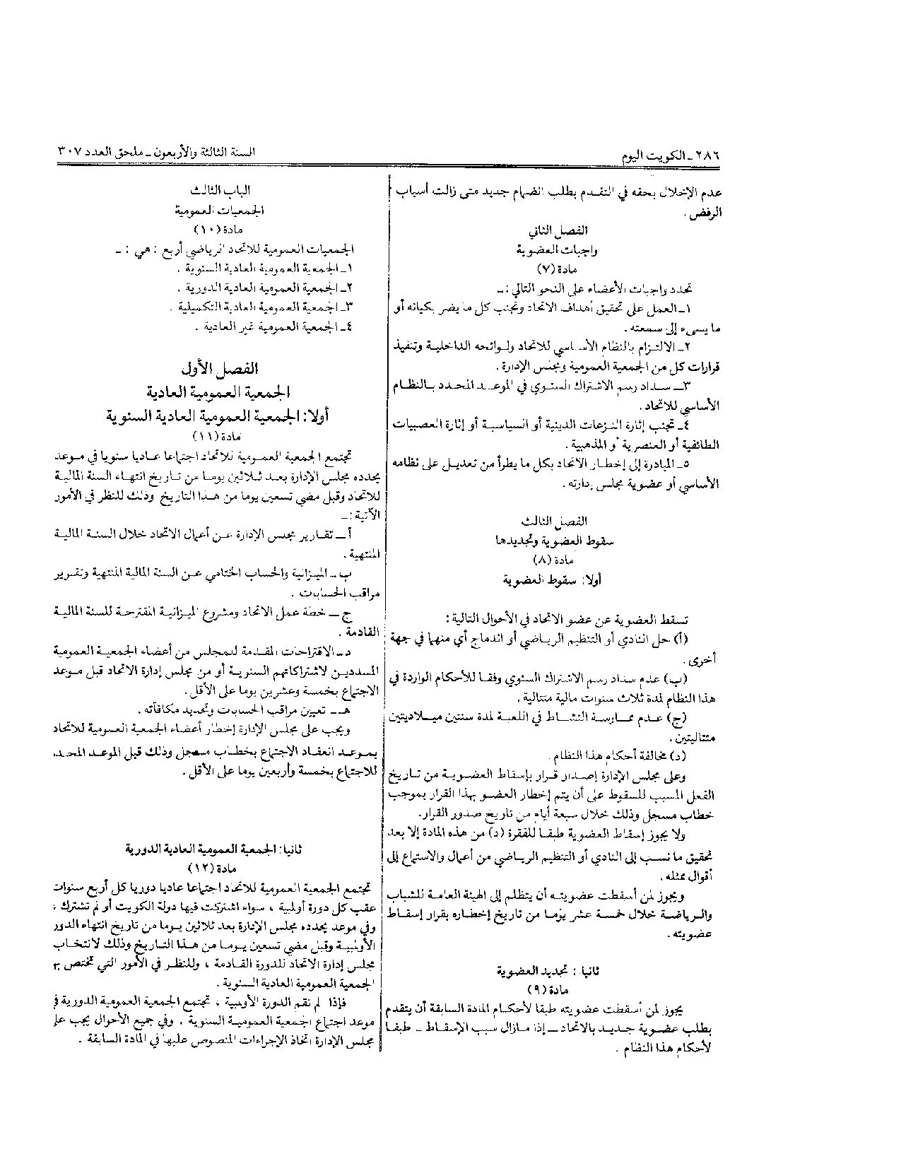 صفحة 3 من 10