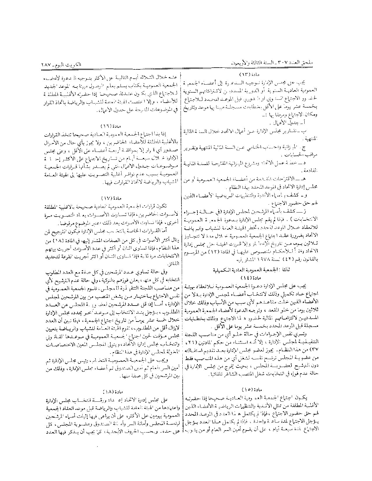 صفحة 4 من 10