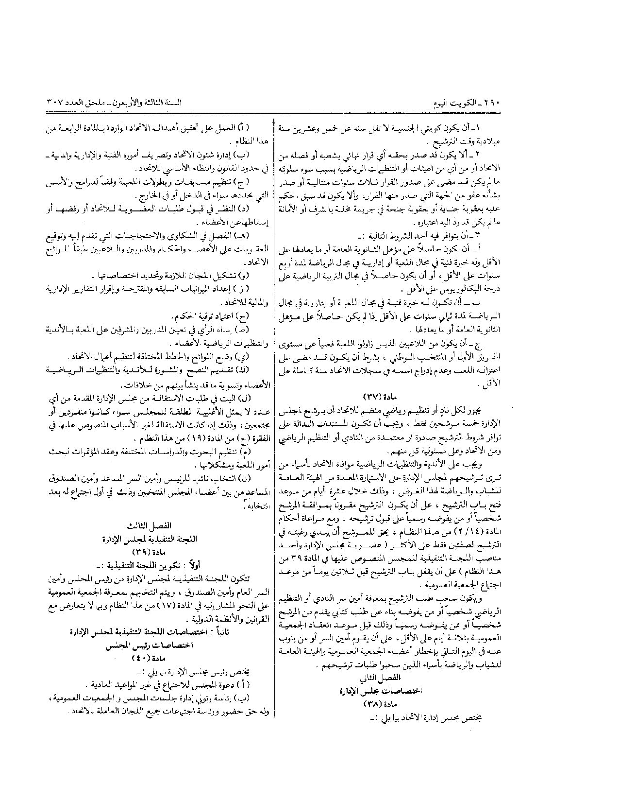 صفحة 7 من 10