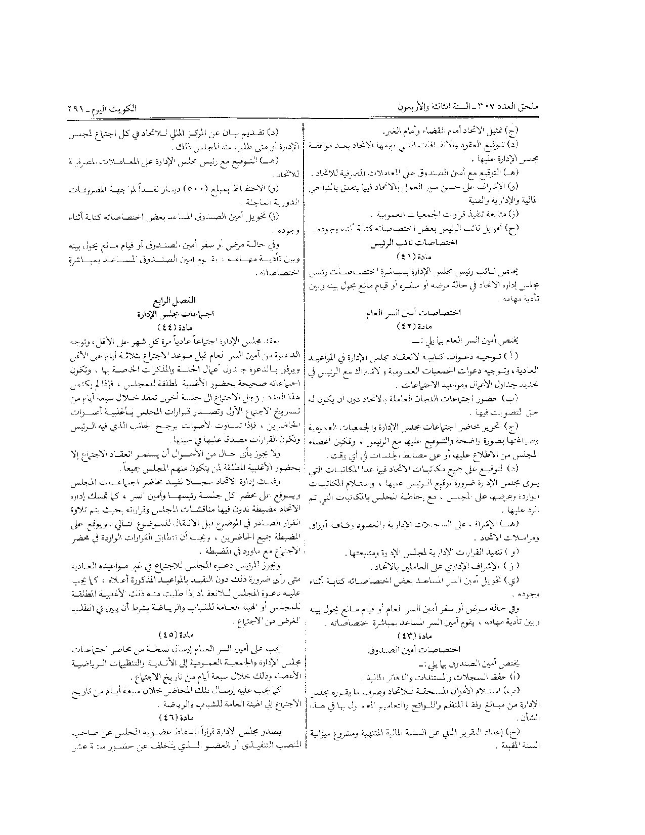 صفحة 8 من 10