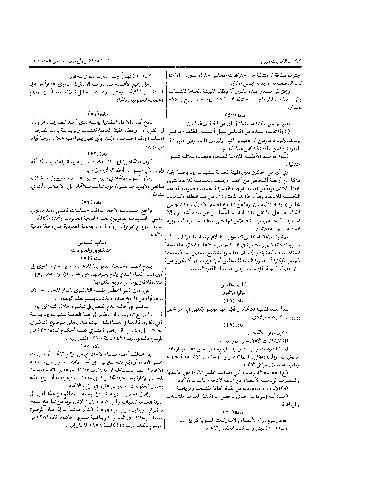 صفحة 9 من 10