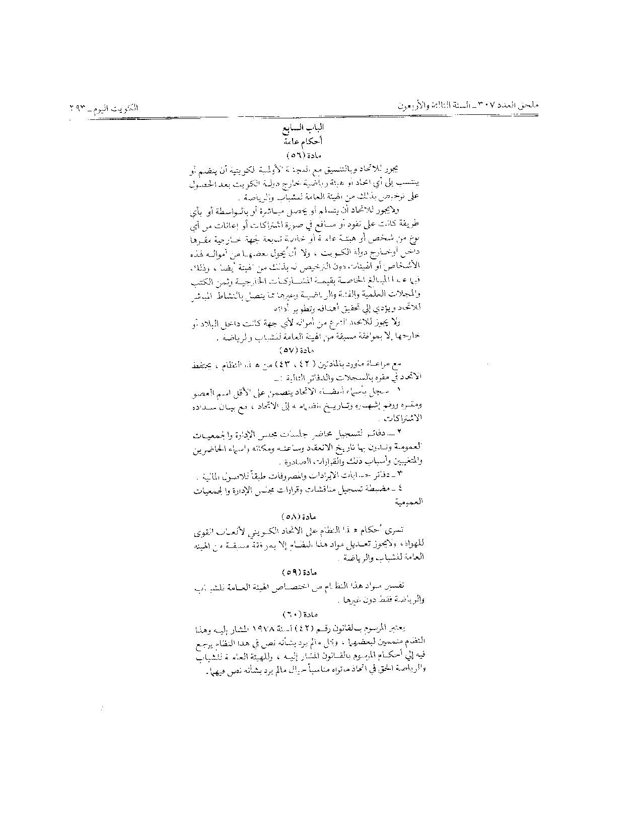 صفحة 10 من 10