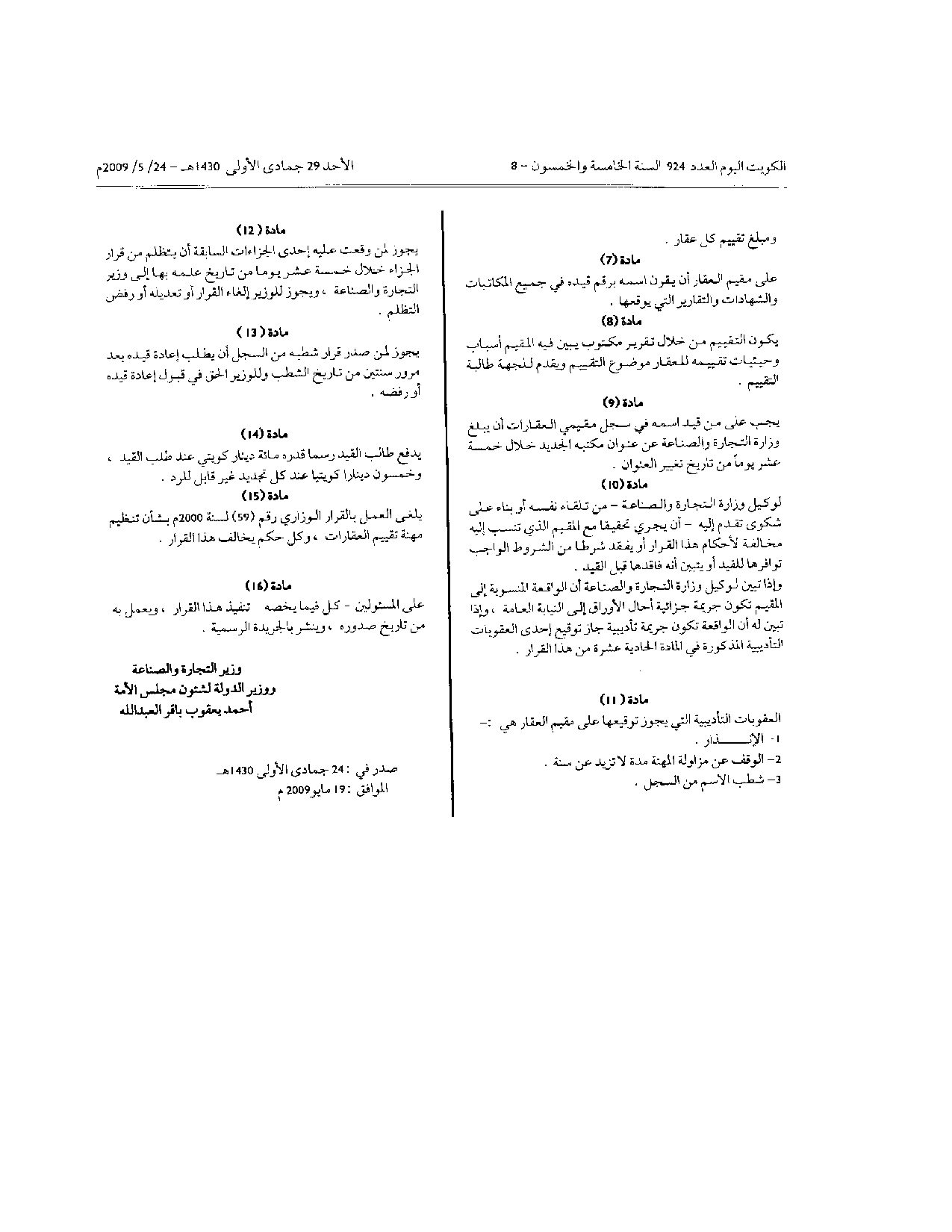 صفحة 2 من 2