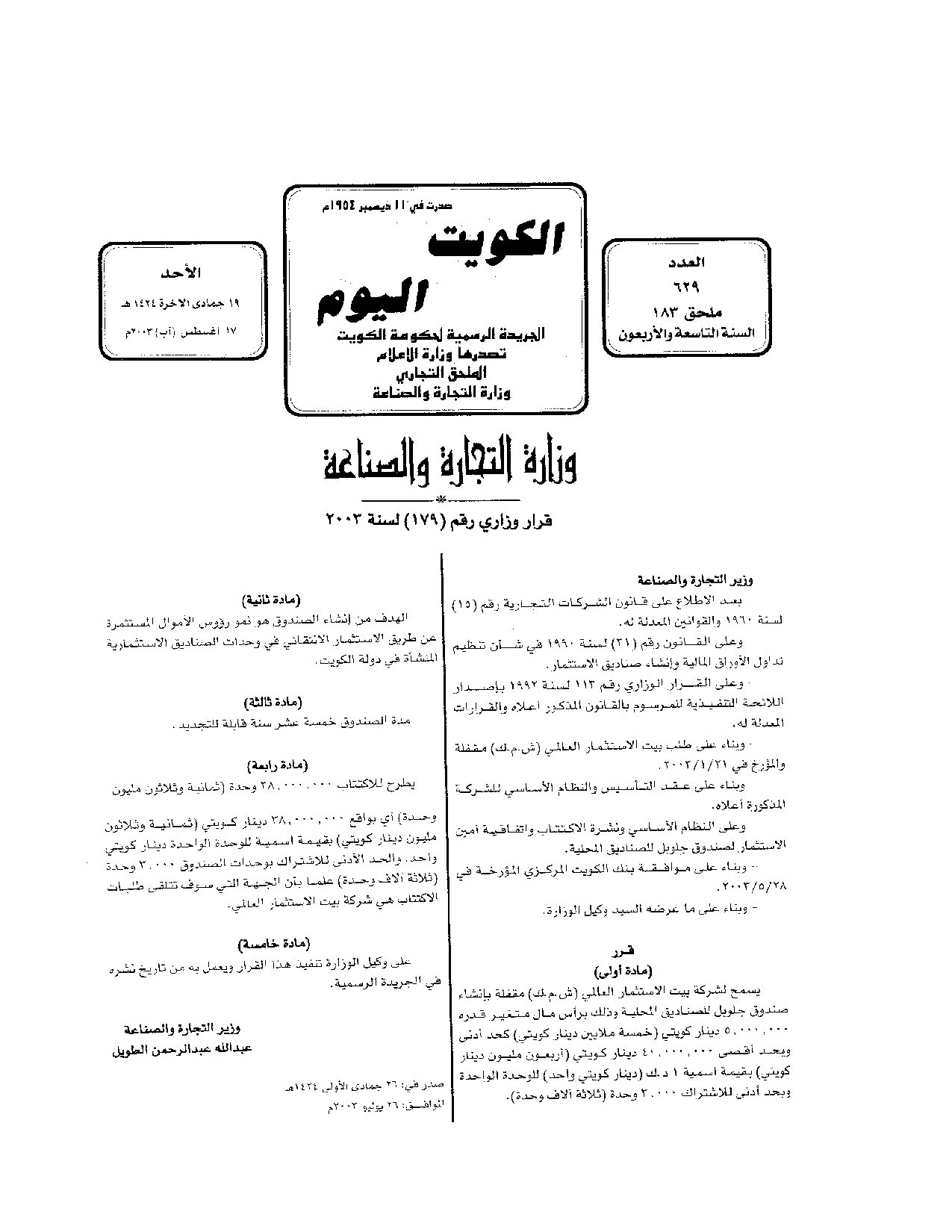 صفحة 1 من 1