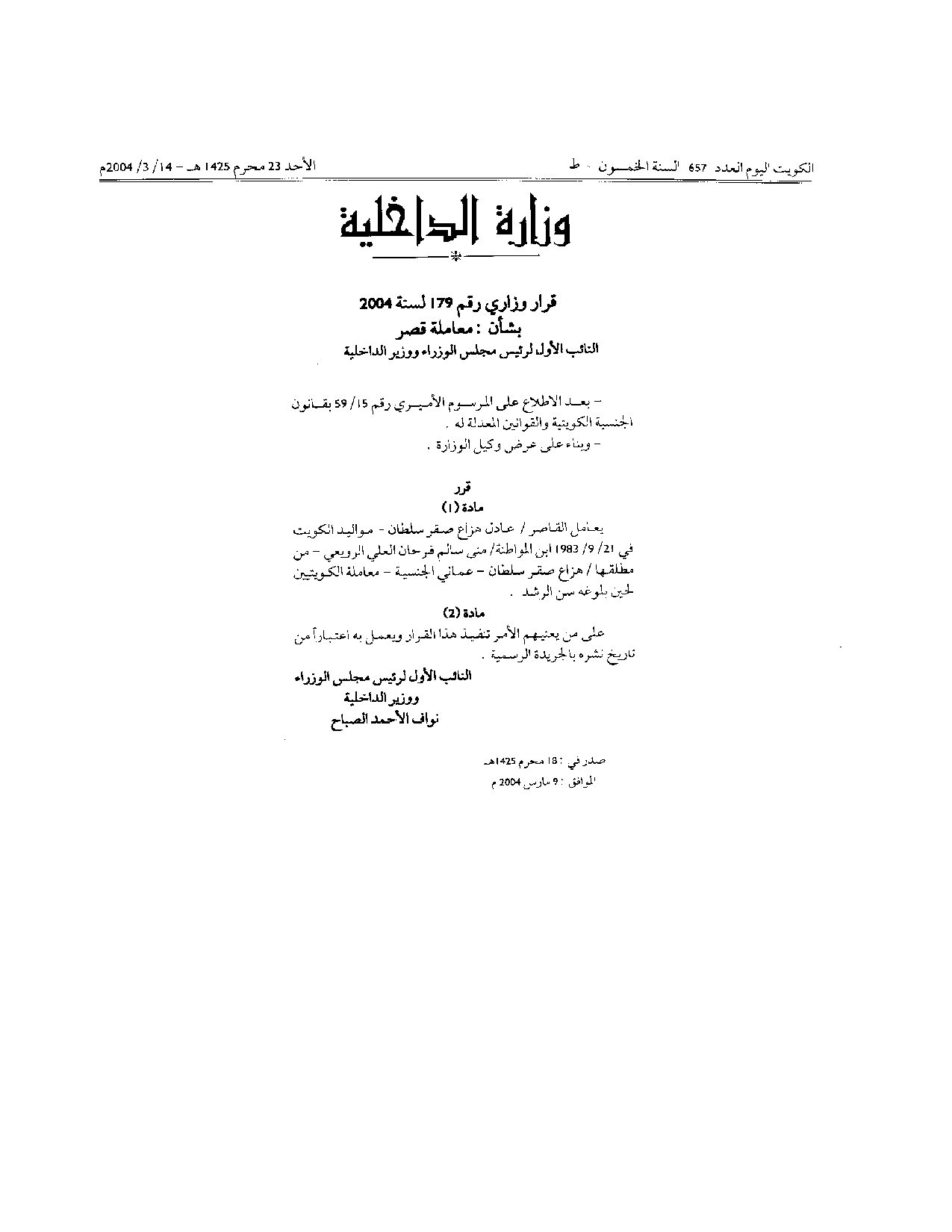 صفحة 1 من 1