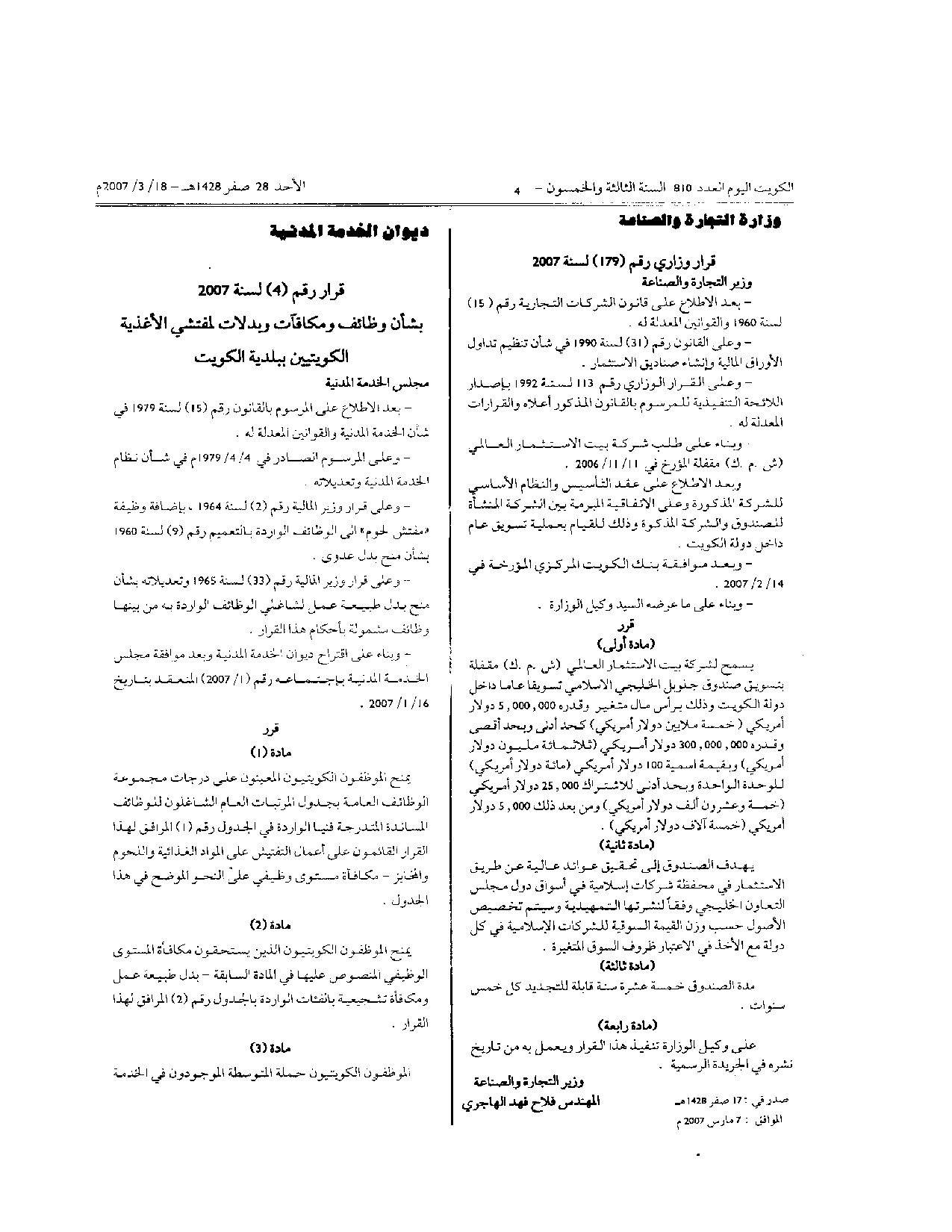 صفحة 1 من 1