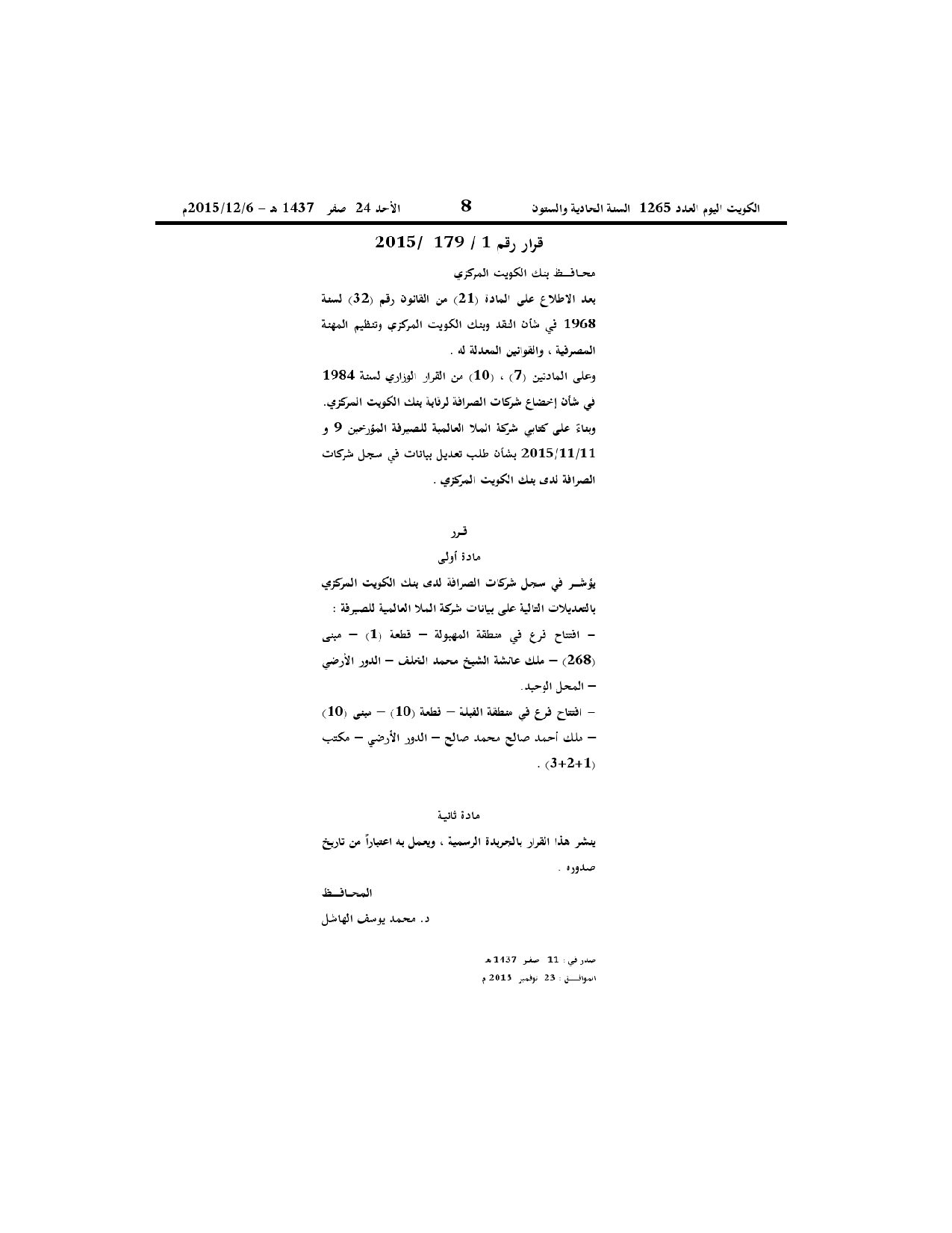 صفحة 1 من 1