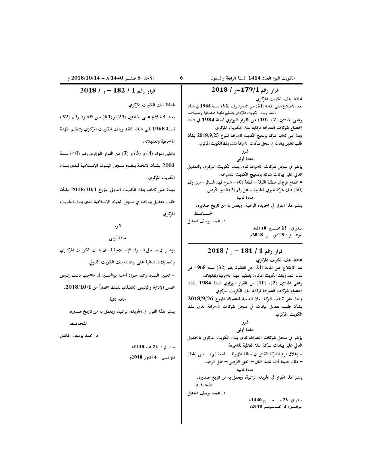 صفحة 1 من 1