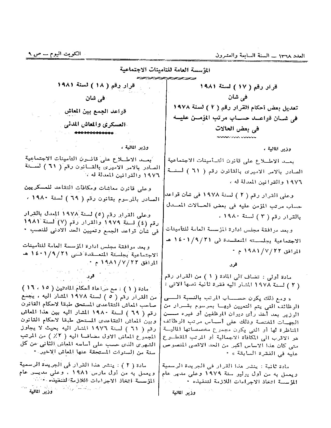 صفحة 1 من 1