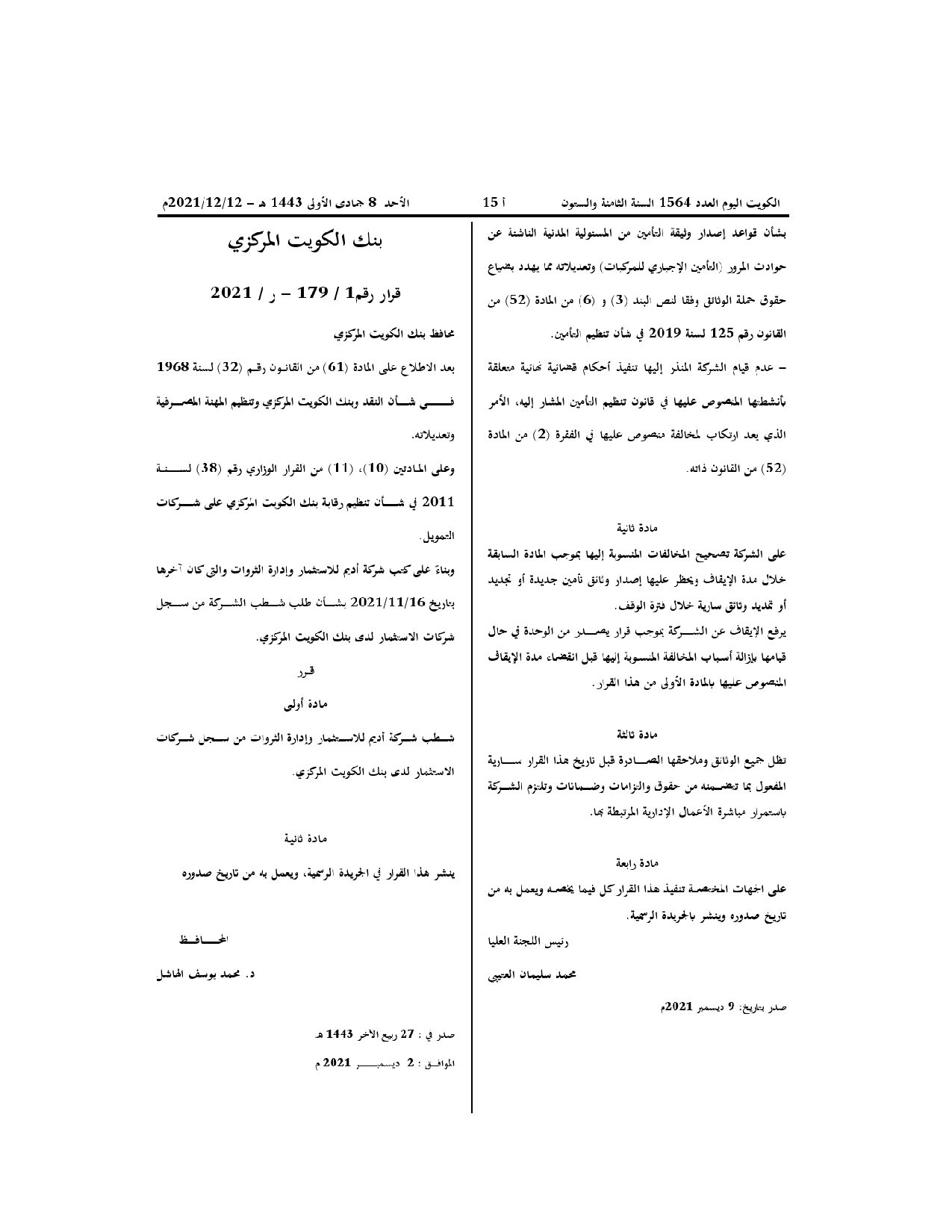 صفحة 1 من 1