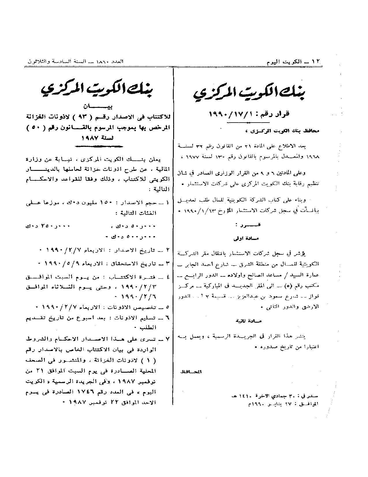 صفحة 1 من 1