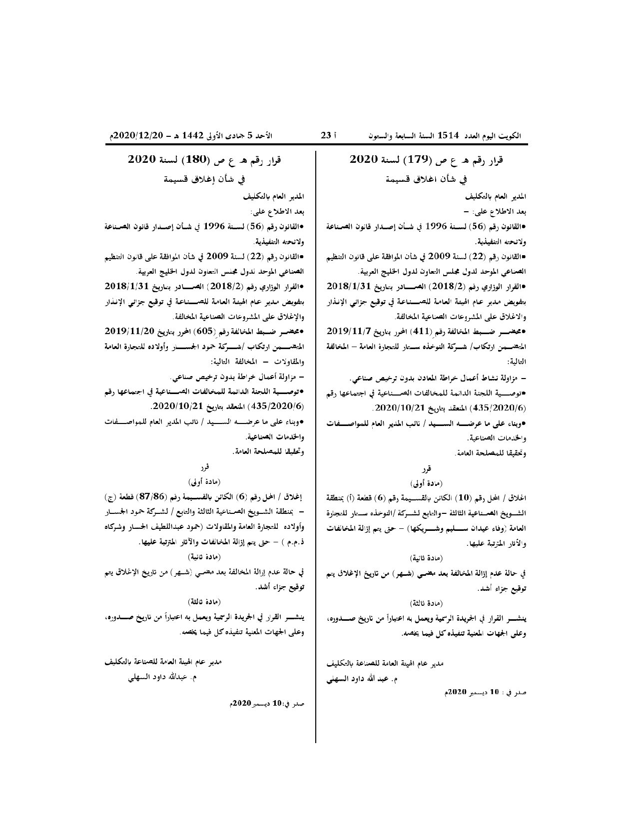 صفحة 1 من 1