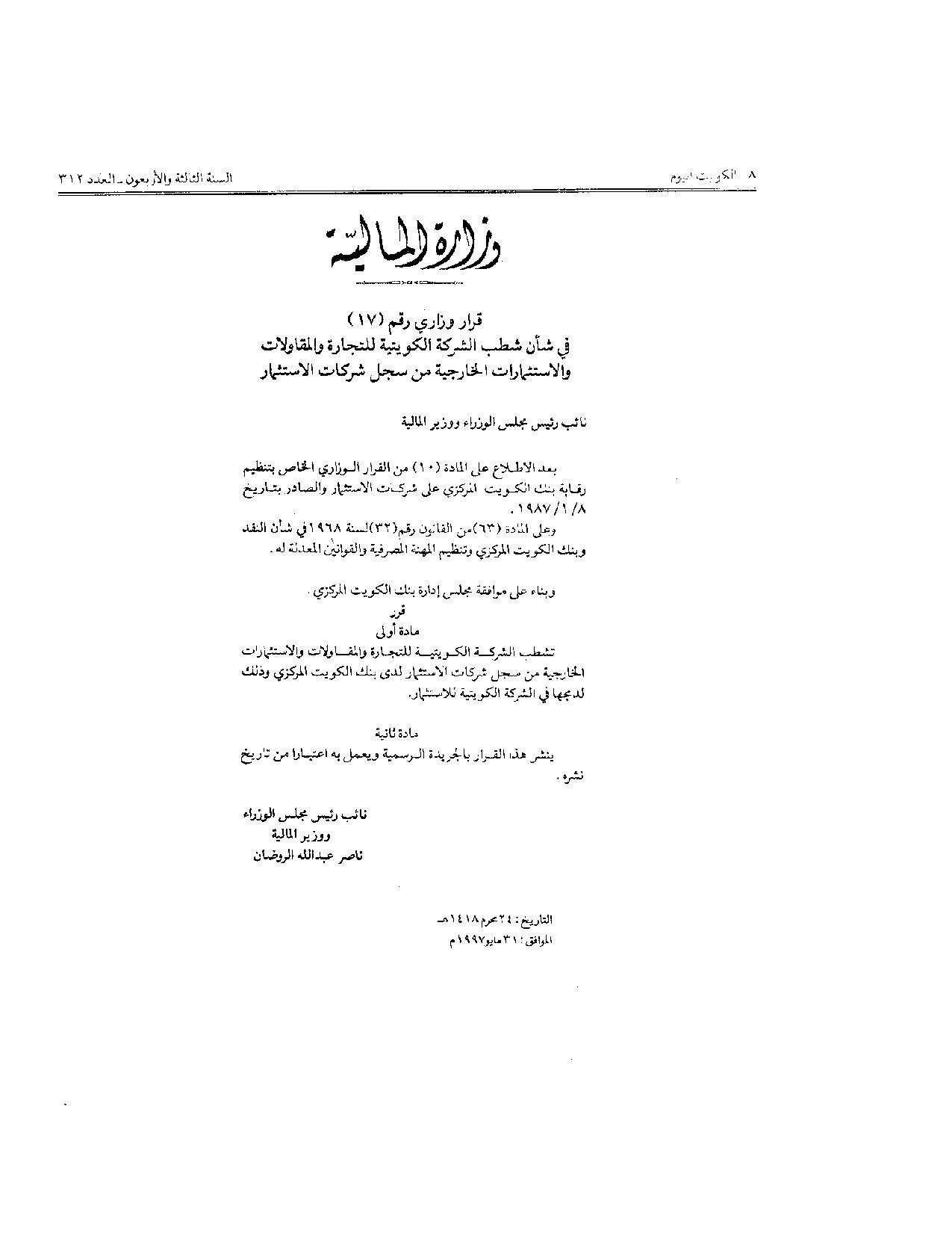 صفحة 1 من 1