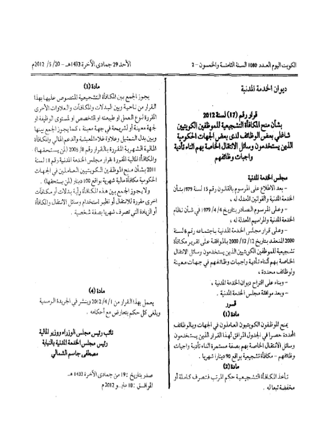 صفحة 1 من 2