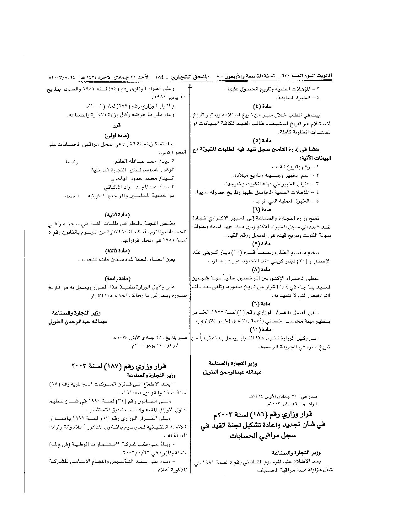 صفحة 1 من 1
