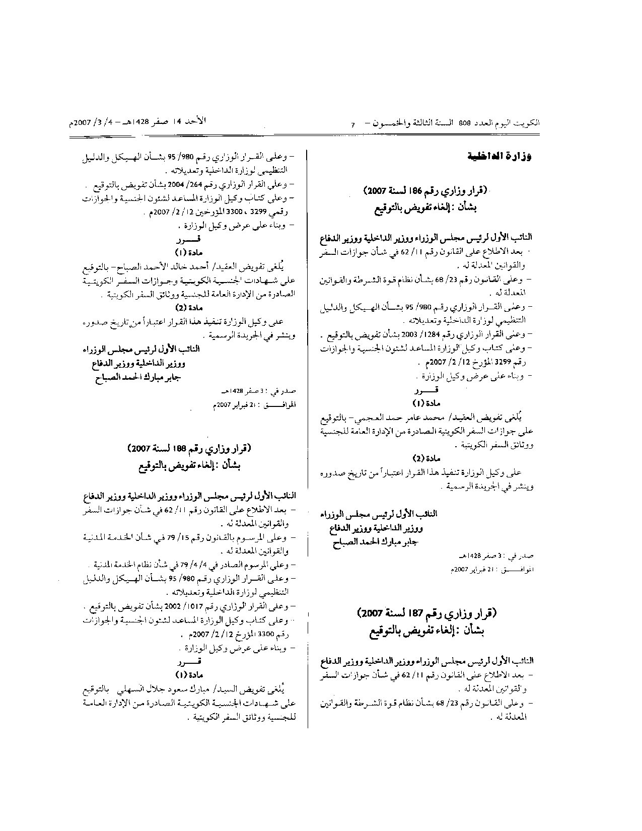 صفحة 1 من 1