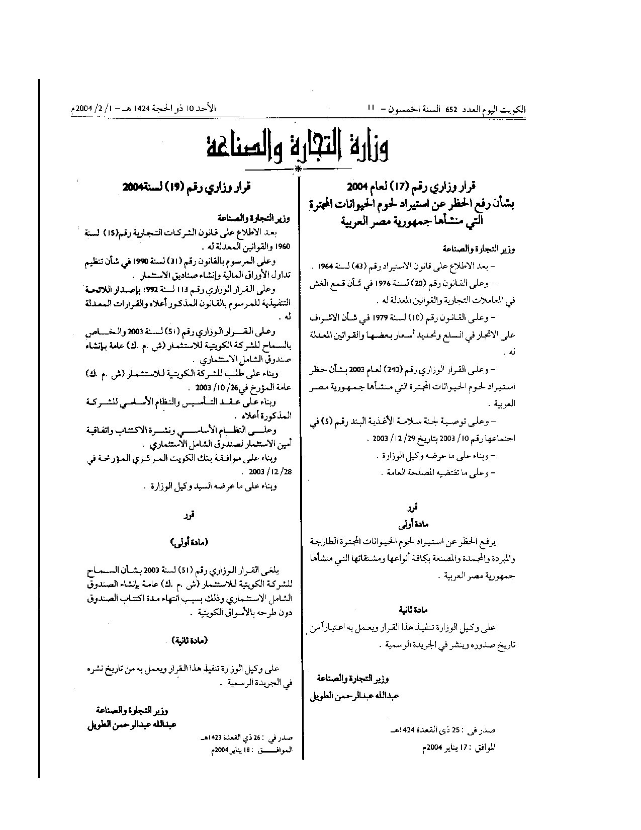 صفحة 2 من 2