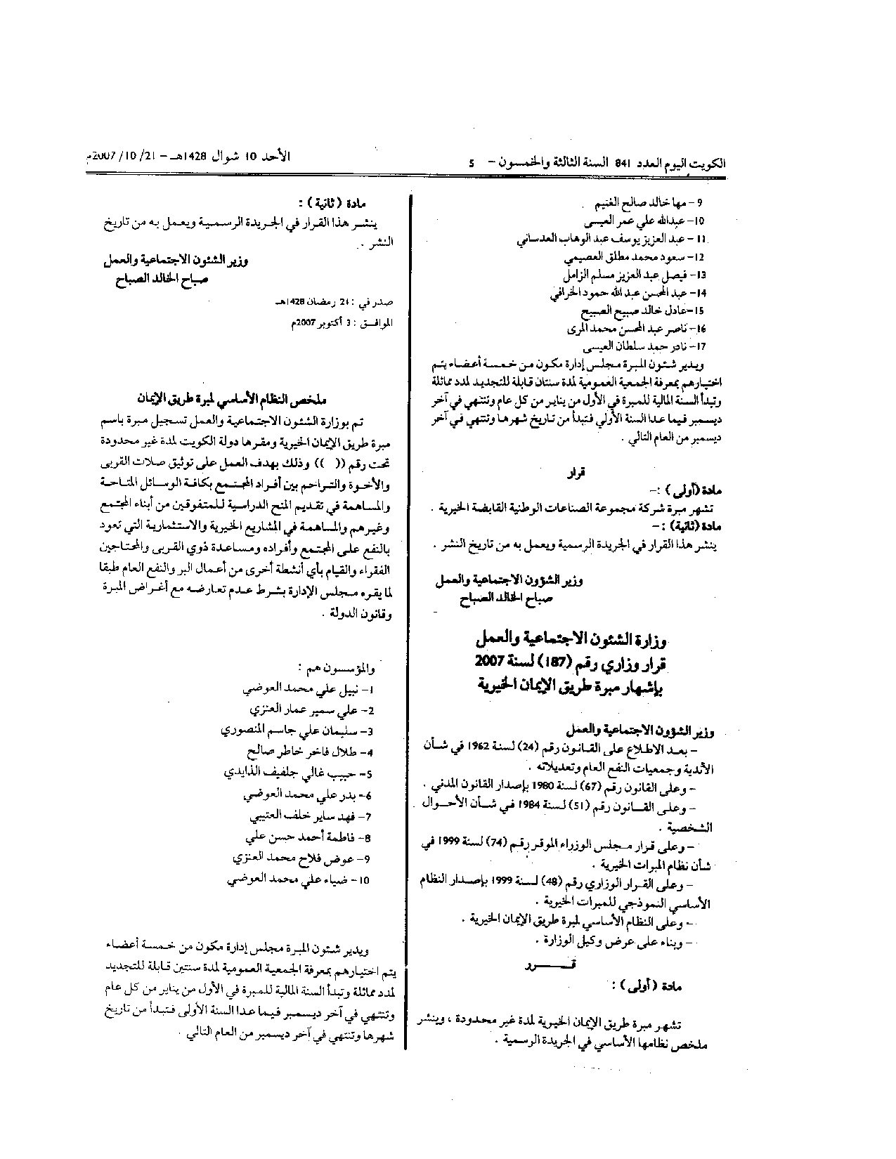 صفحة 1 من 1