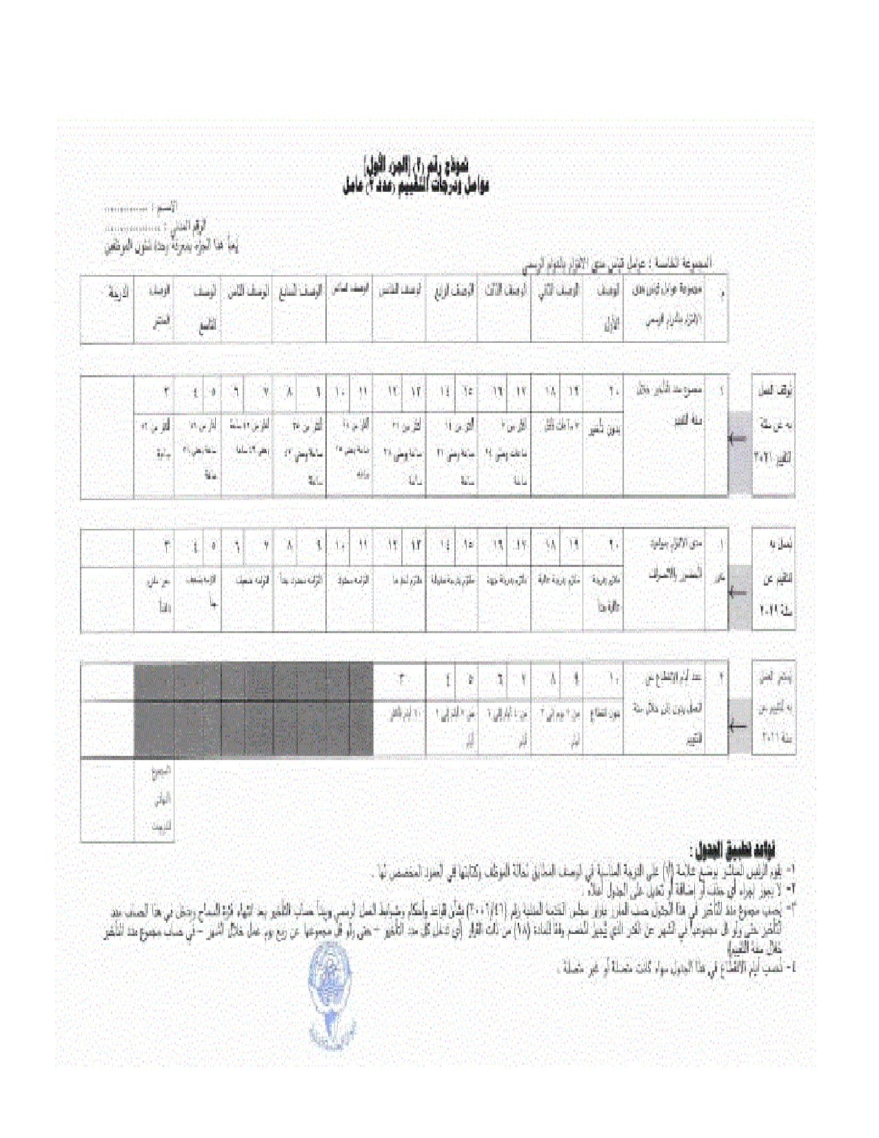صفحة 2 من 2
