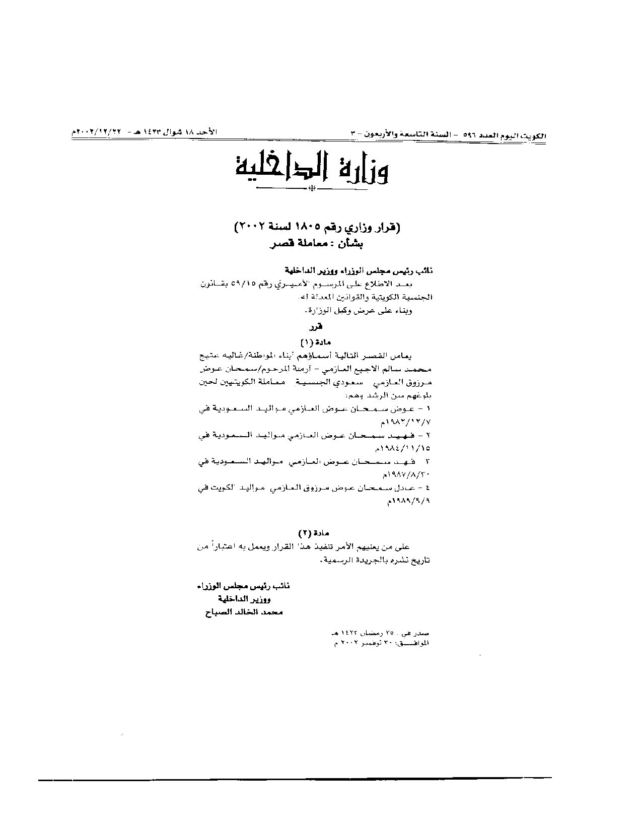 صفحة 1 من 1