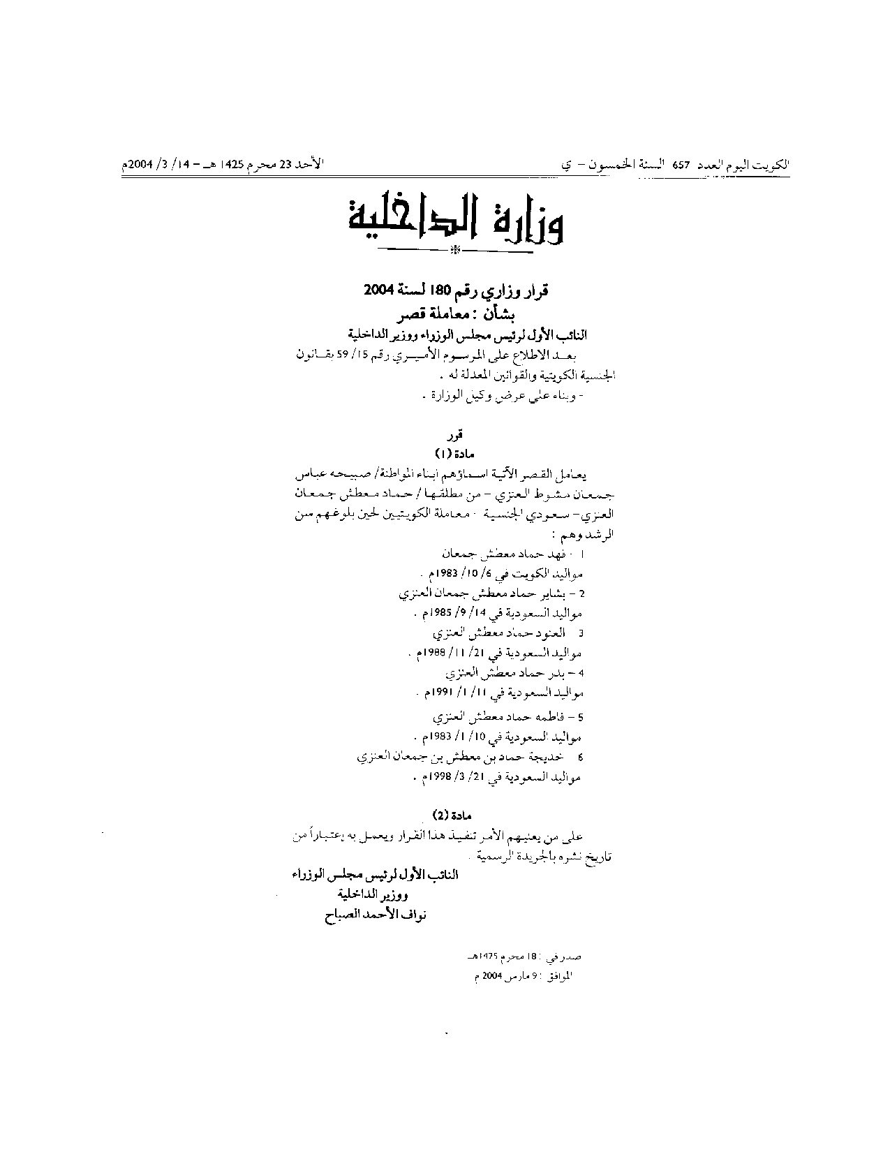 صفحة 1 من 1