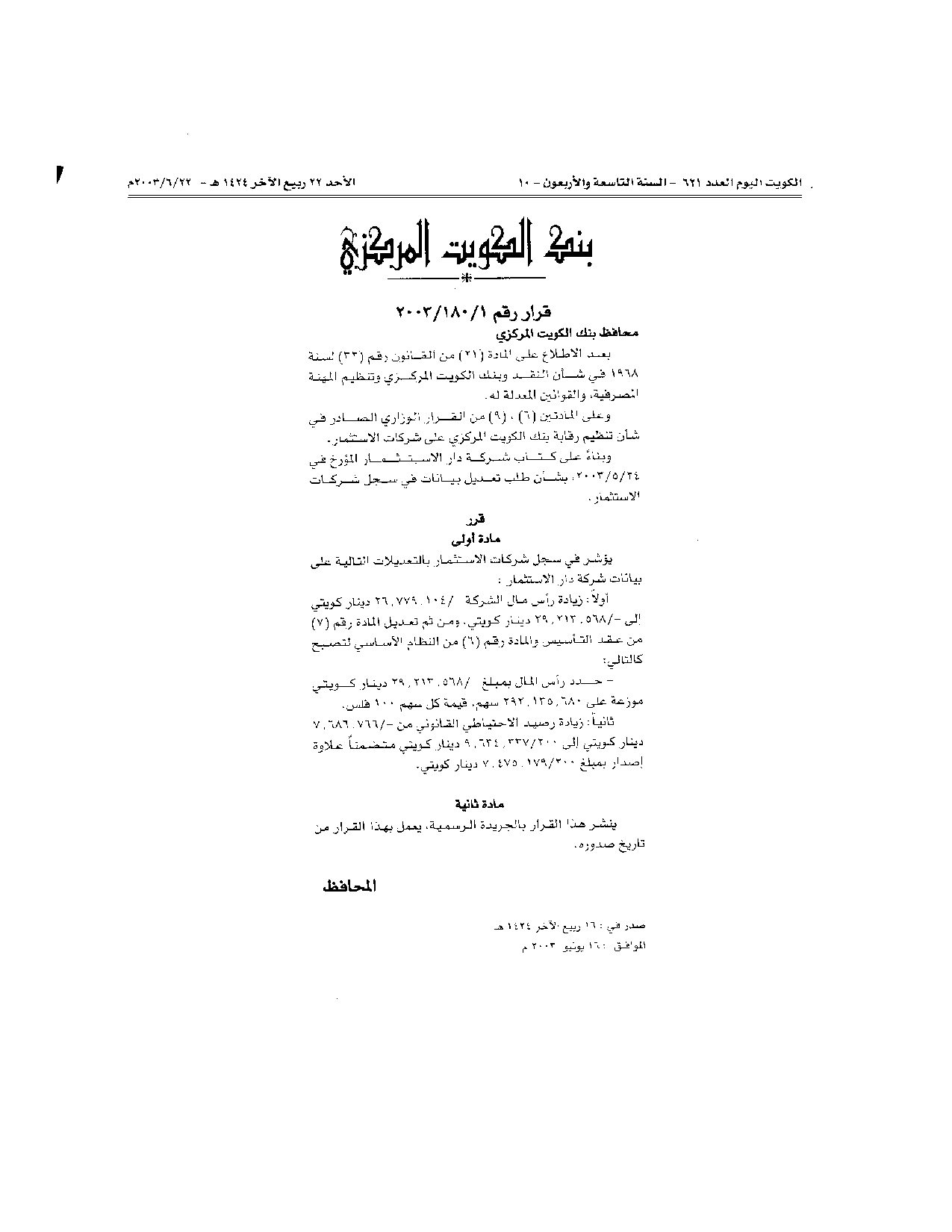صفحة 1 من 1