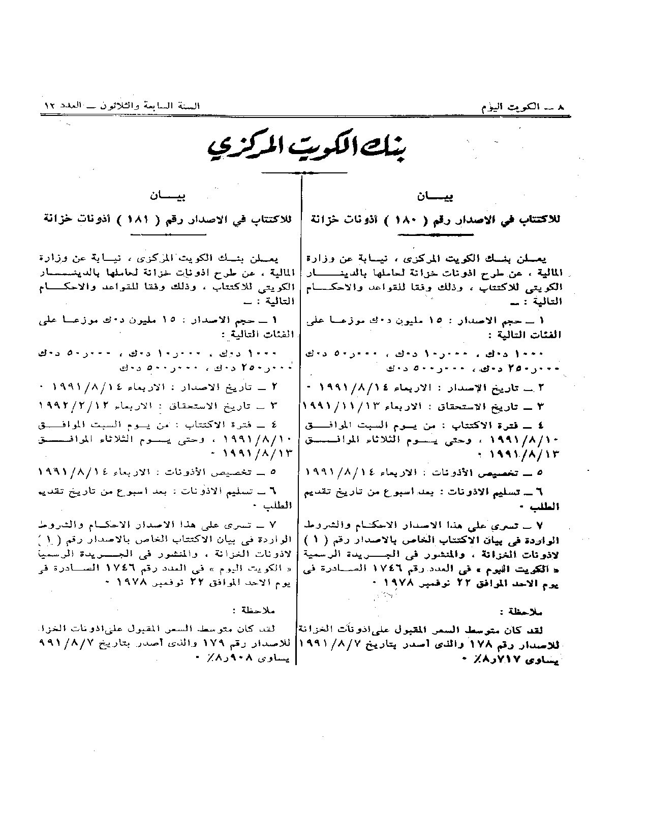 صفحة 1 من 1