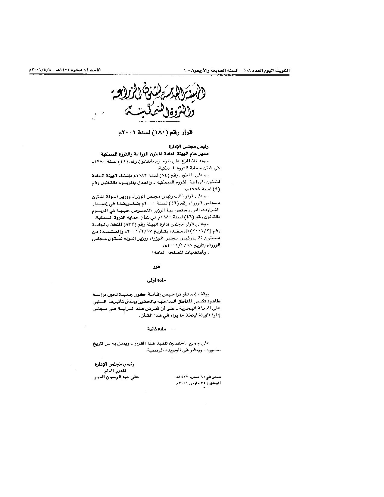 صفحة 1 من 1