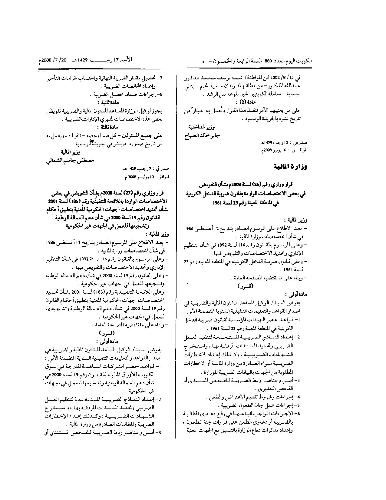 صفحة 2 من 2