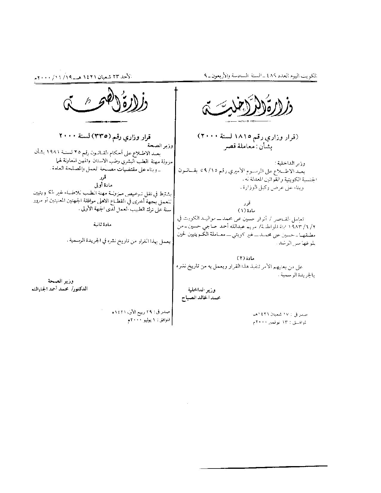 صفحة 1 من 1