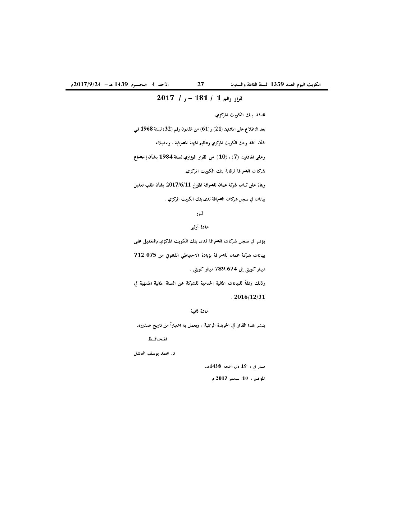 صفحة 1 من 1