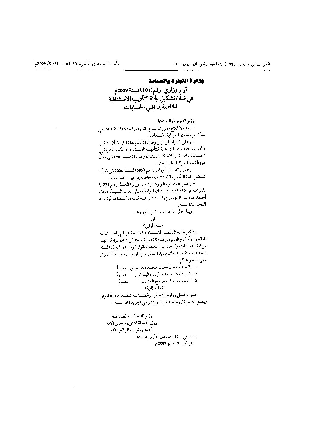 صفحة 1 من 1