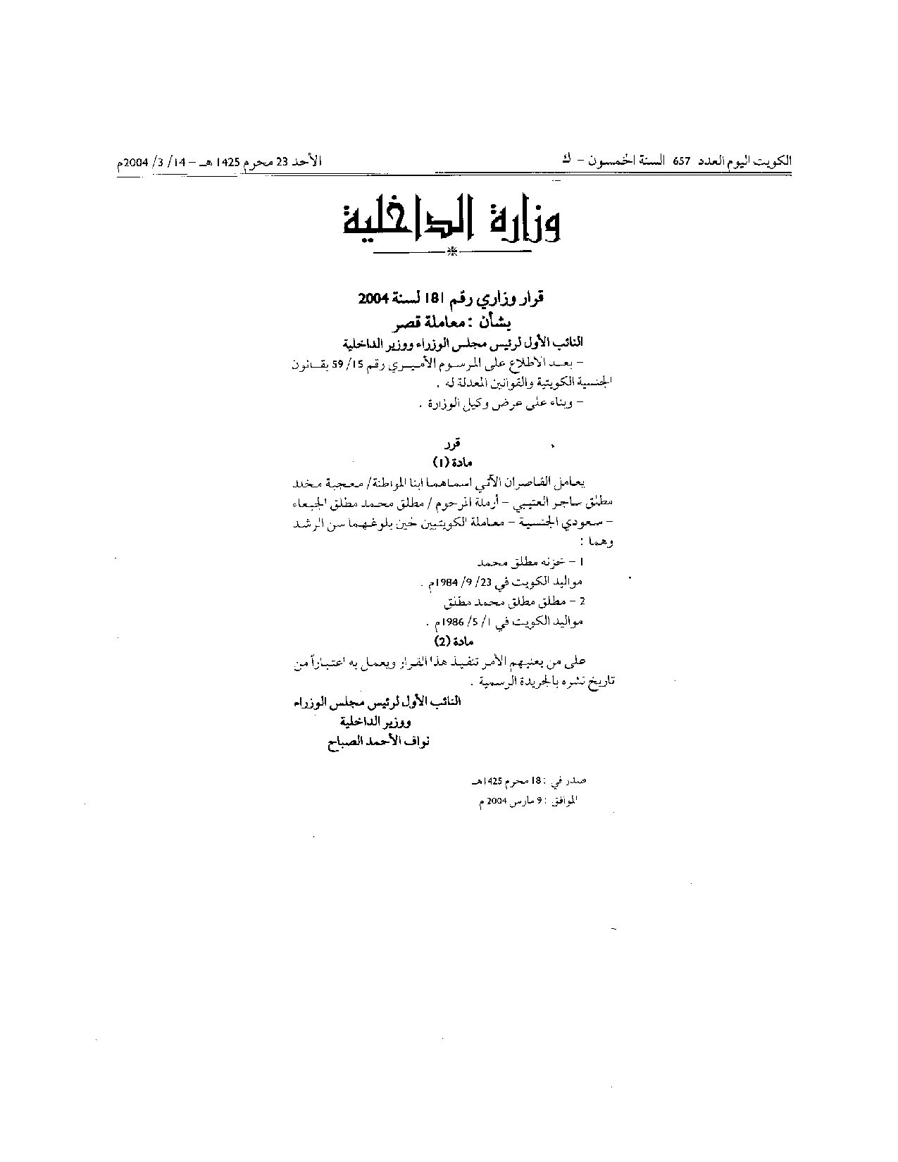 صفحة 1 من 1