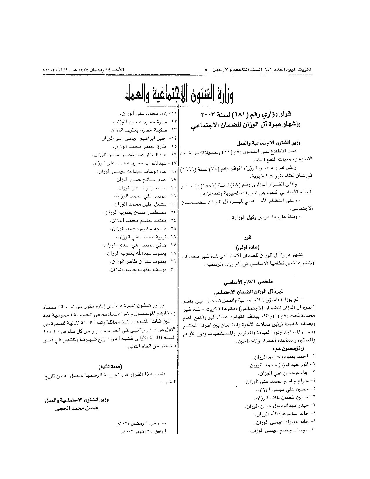 صفحة 1 من 1