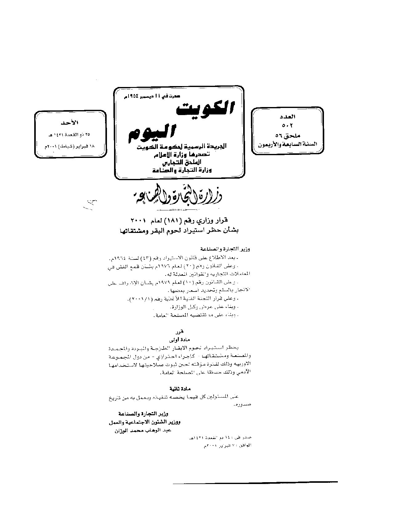 صفحة 1 من 1