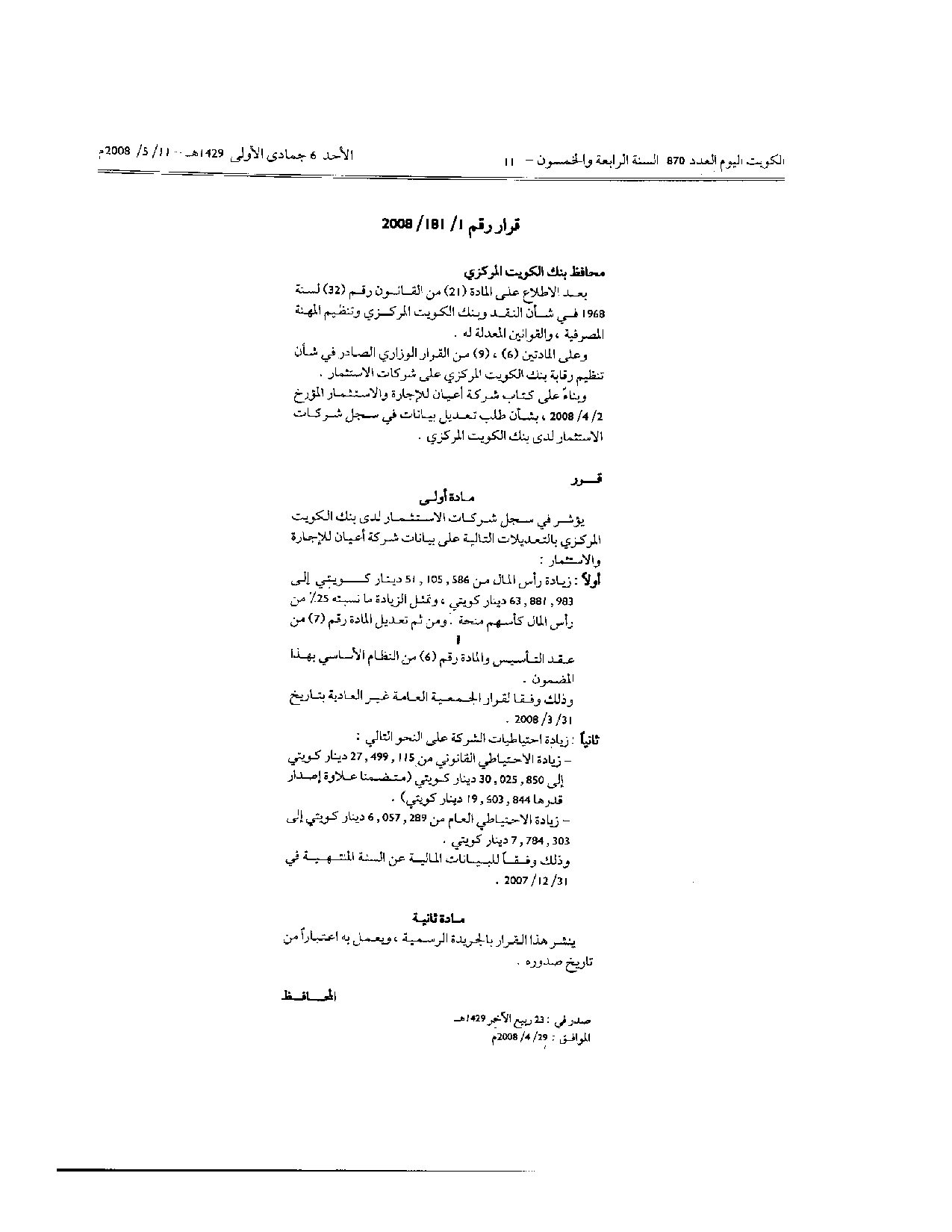 صفحة 1 من 1