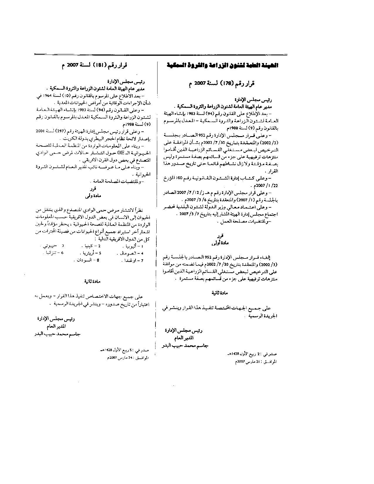 صفحة 1 من 1