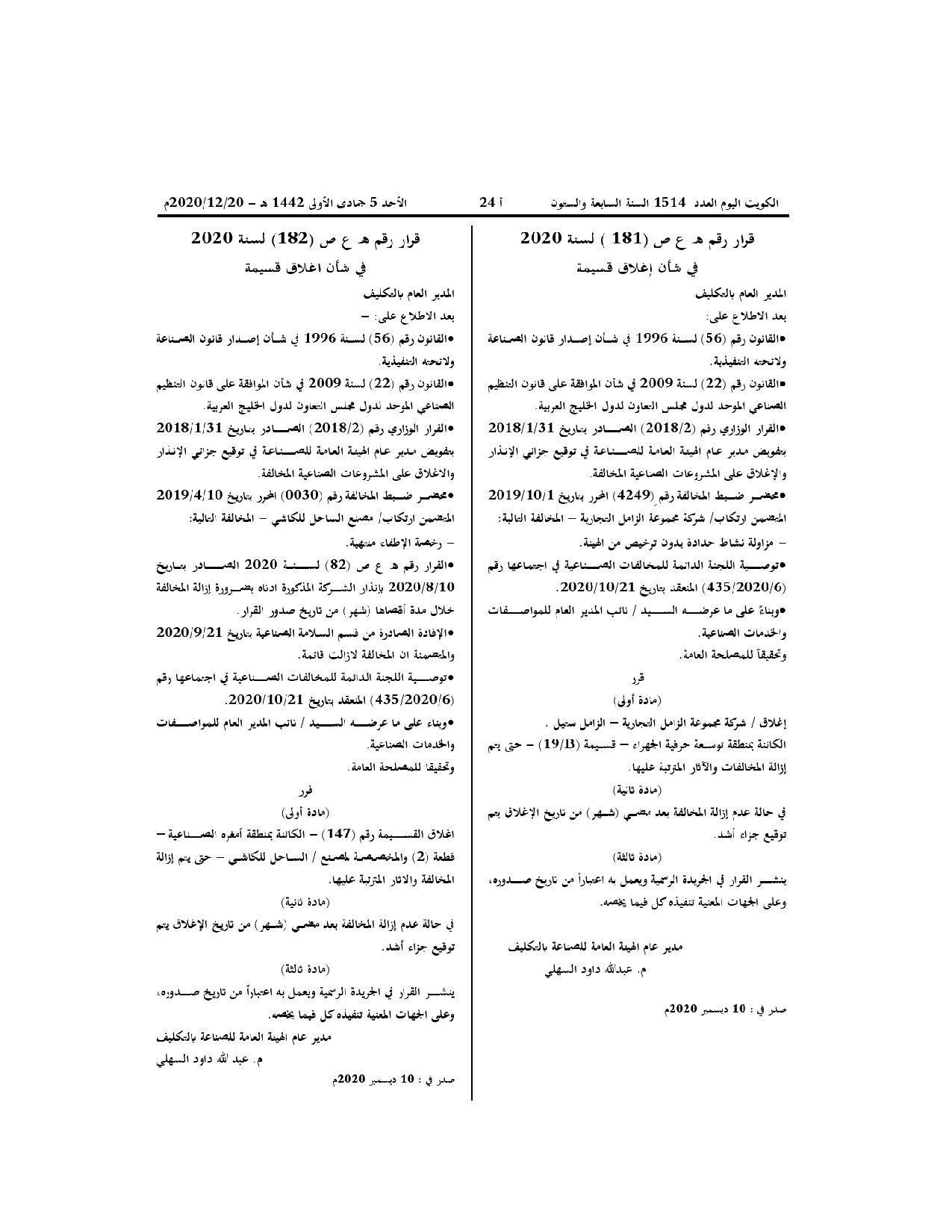 صفحة 1 من 1