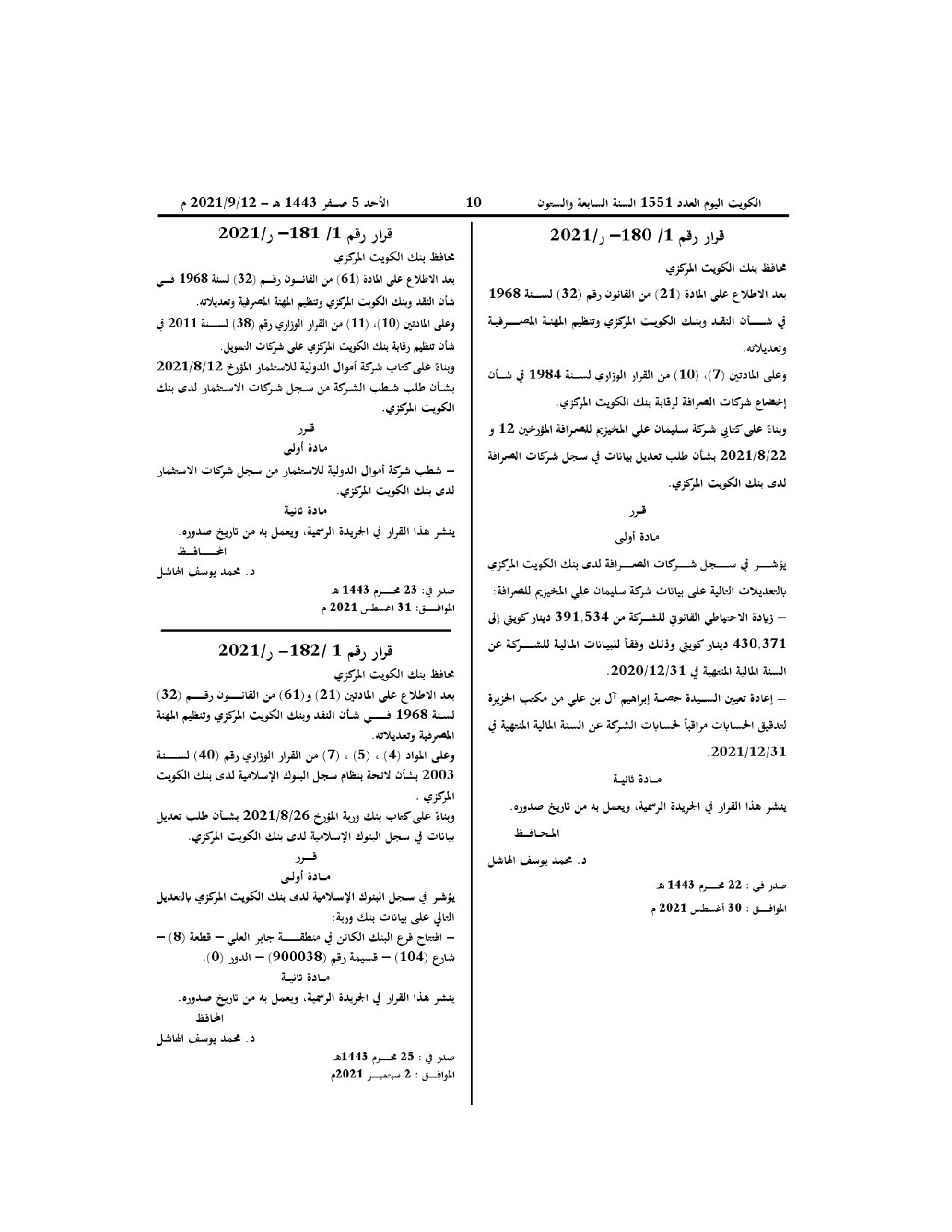 صفحة 1 من 1