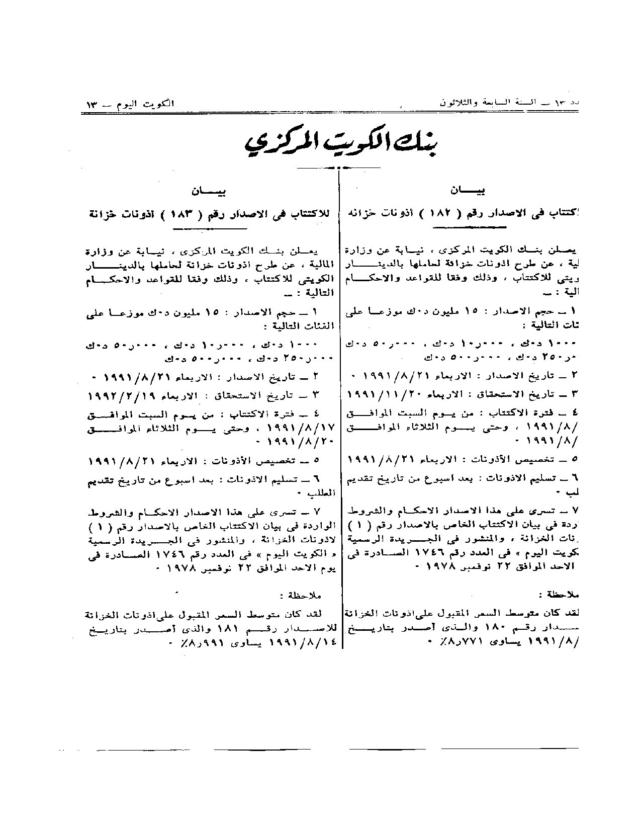 صفحة 1 من 1