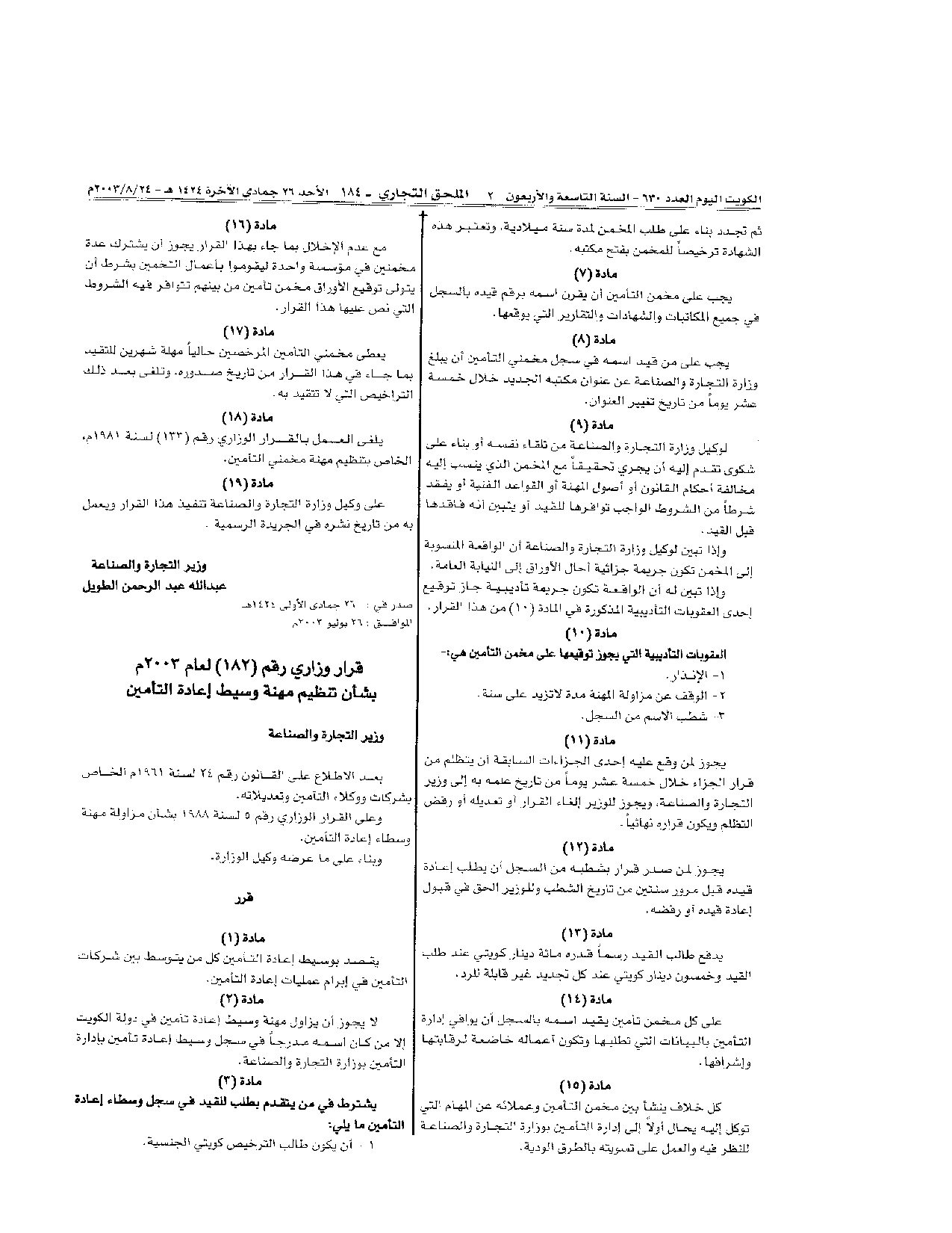 صفحة 1 من 3