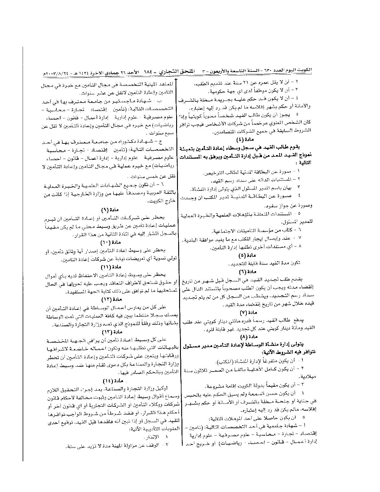 صفحة 2 من 3