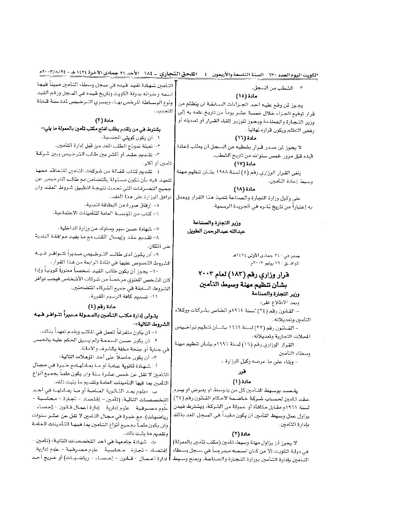 صفحة 3 من 3