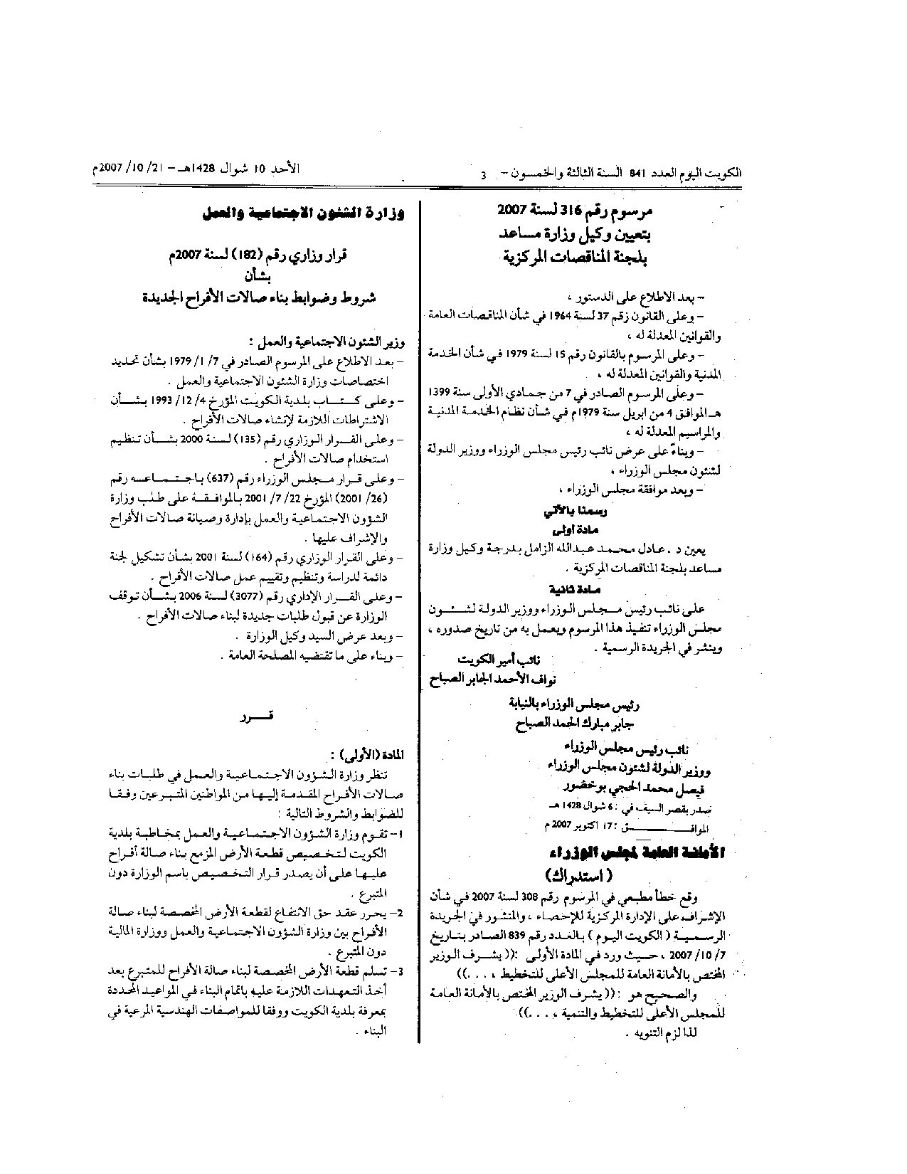 صفحة 1 من 1