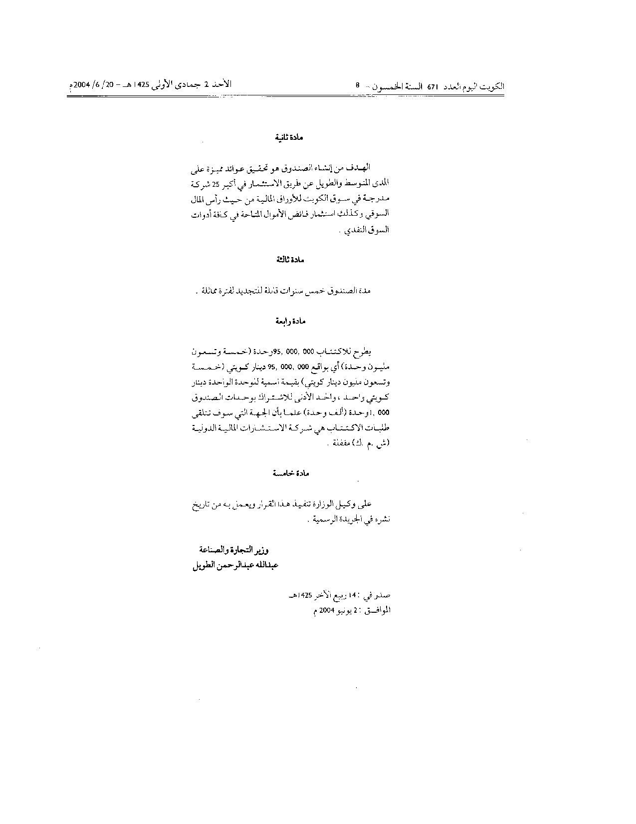صفحة 2 من 2