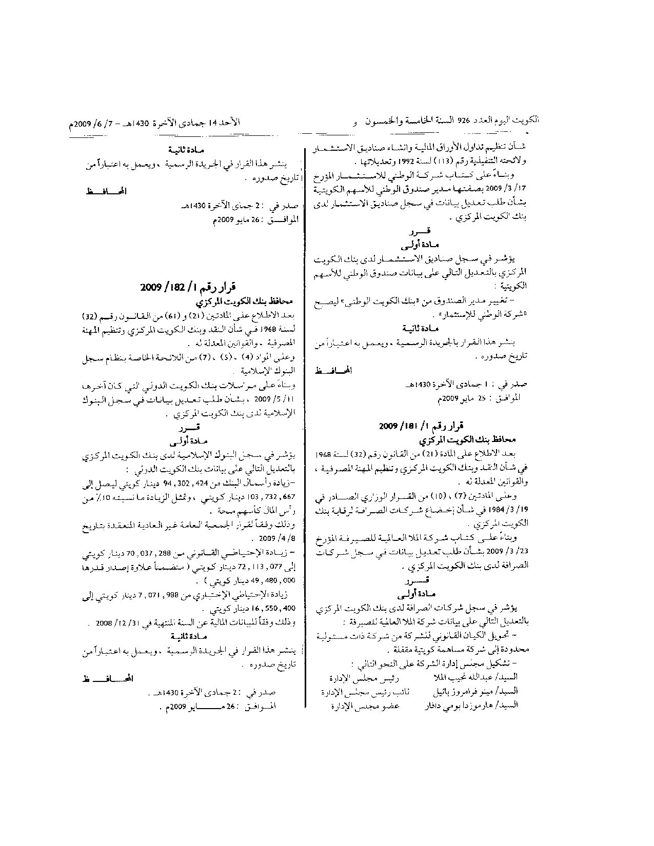 صفحة 1 من 1